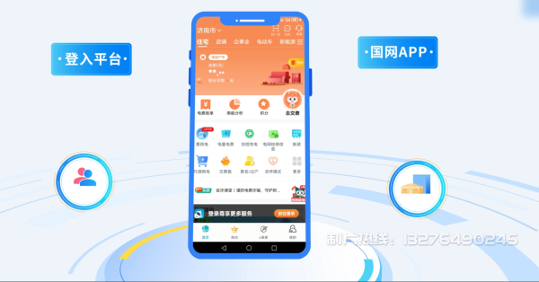 老边区电力供需平台MG动画制作_电力系统可视化动画设计_智慧电网数字化宣传动画_电网科普动画_